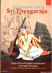 The Complete Kritis of Sri Thyagaraja,ది కంప్లీట్ క్రిటిస్ అఫ్ శ్రీ త్యాగరాజ - Telugu Devotional -TeluguBooks.in (Navodaya Book House)