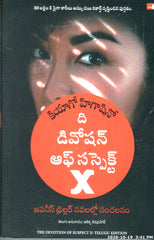 The Devotion Of Susect X