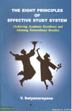 The Eight Principles of Effective Study System(Achieving Academic Excellence and Attaining Extraordinary Results - Telugu Personality Development -TeluguBooks.in (Navodaya Book House)