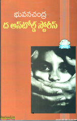 The Untold Stories
