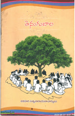 Thenugubaala