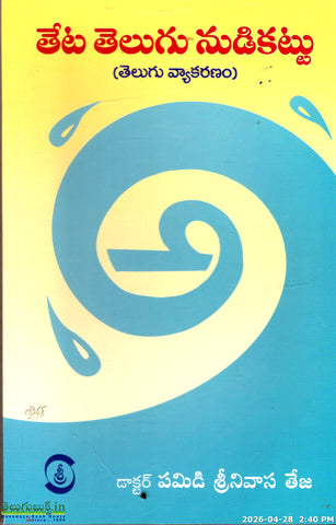 Theta Telugu Nudikattu