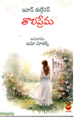 Toliprema