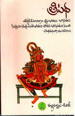 Thripatha-Valmiki Ramayanam,Vyasa Bharatam,Bhagavatham,Kavitraya Andhra Mahabharatam,Pothana Bhagavatham Nunchi Yathathathanga Sakala Visheshalu