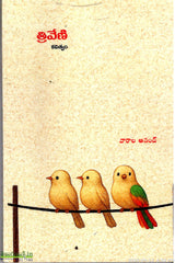 Thriveni-Kavitvam