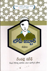 Topi JAbbar