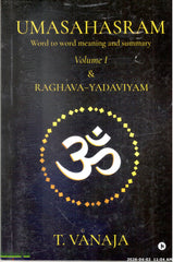 Umasahasram-Word to word meaning and summary