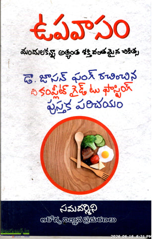 Upavasam