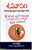 Upavasam - Telugu Health Books -TeluguBooks.in (Navodaya Book House)