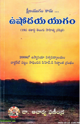 Ushodaya Yugam(19va Satabdi Telugu Sahitya Charitra)