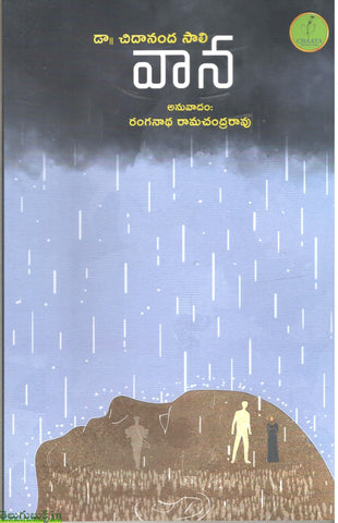 Vaana