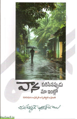 Vaana Kurisinappudu Ma Intlo