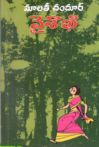 Vaisaakhi