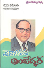 Vaithalikudu Ambedkar