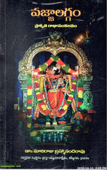 Vajjaalaggam-Prakrutha Gaatha Sankalanam