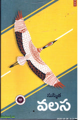 Valasa-Navala