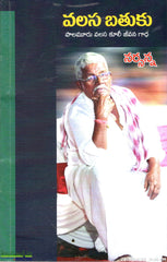 Valasa Bathuku-Palamuru Valasa Kuli Jeevana Gaadha