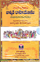 Valmiki Ramayanam-Yathamulanuvaadamu