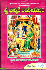 Valmiki Ramayana- 1to7 Kandamulu