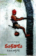 Vankathadu