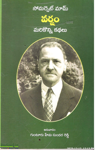 Somerset Maugham Varsham