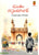 Vasantam @ Hyderabad