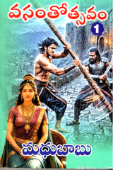 Vasanthotsvam set 1&2