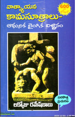 Vastsyana Kama Sutralu-Aadhunika Lyngika Vignanam