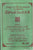 Vedanta Panchadashi