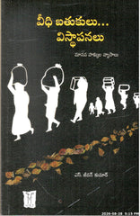 Veedhi Bathukulu Visthapanalu-Manava Hakkula Vysaalu