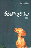Veerabobbili Kala