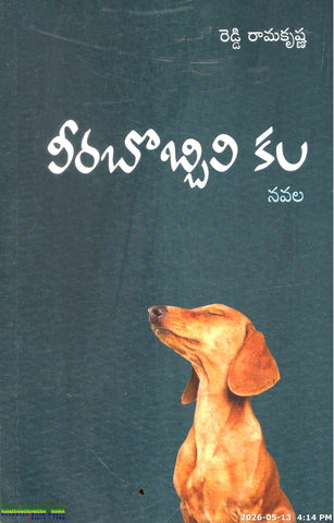 Veerabobbili Kala