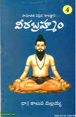 Saamajitha Viplava Kalagnani Veerabrahmam