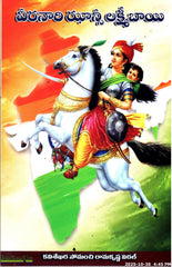 Veeranaari Jhansi Lakshmibai