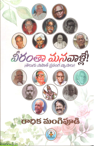 Veerantha Manavaalle