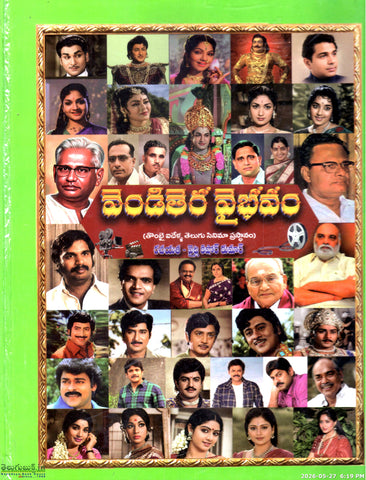 Vendithera Vaibhavam-Thombai Idella Telugu Cinema Prasthanam