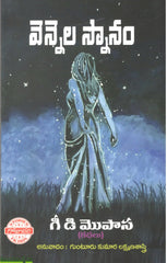 Vennela Snaanam