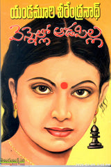Vennello Aadapilla,వెన్నెల్లో ఆడపిల్ల