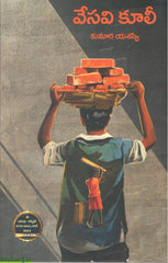 Vesavi Coolie
