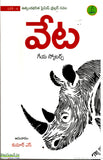 Veta-Thriller Navala