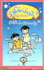 Videshagamane-Katha sankalanam