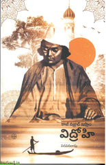 Kaaji Nazrul Islam Vidrohi