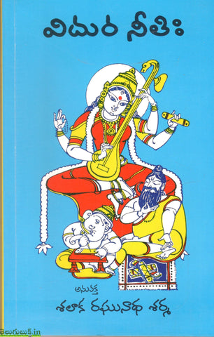 Viduraneethi-Shalaka Raghunath Sharma