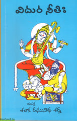 Viduraneethi-Shalaka Raghunath Sharma
