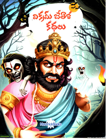 Vikram Bethala Kathalu-Color Print