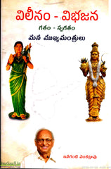 Vileenam-Vibhajana Gatham Swagatham Mana Mukhyamanthrulu