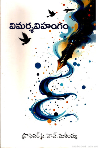 Vimarsha Vihangam