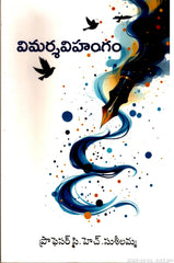Vimarsha Vihangam