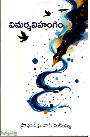Vimarsha Vihangam
