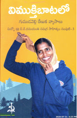 Vimukthibaatalo